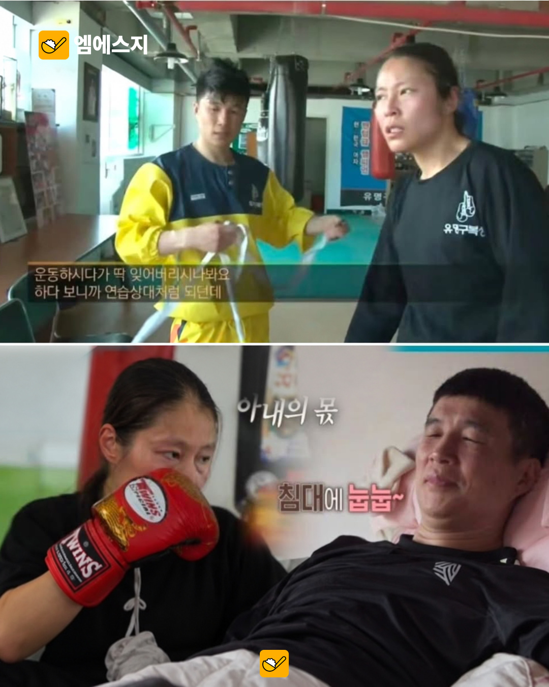 이혼숙려캠프 복싱 부부, 과거 ‘안녕하세요’ 출연 장면 재조명 5 복싱 부부 과거 방송 출연 재조명 본문 사진