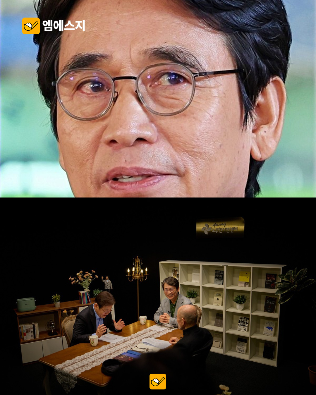 이 대통령, 유시민 처벌 원치 않는다는 뜻 전해져…제3자 고발 후속 2 이 대통령 유시민 처벌 불원 의사 본문 사진