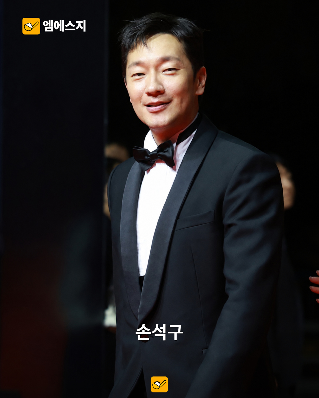 부산국제영화제 레드카펫에 모인 스타들…손석구·우도환·조인성의 현장 모습 2 부산국제영화제 레드카펫의 손석구.