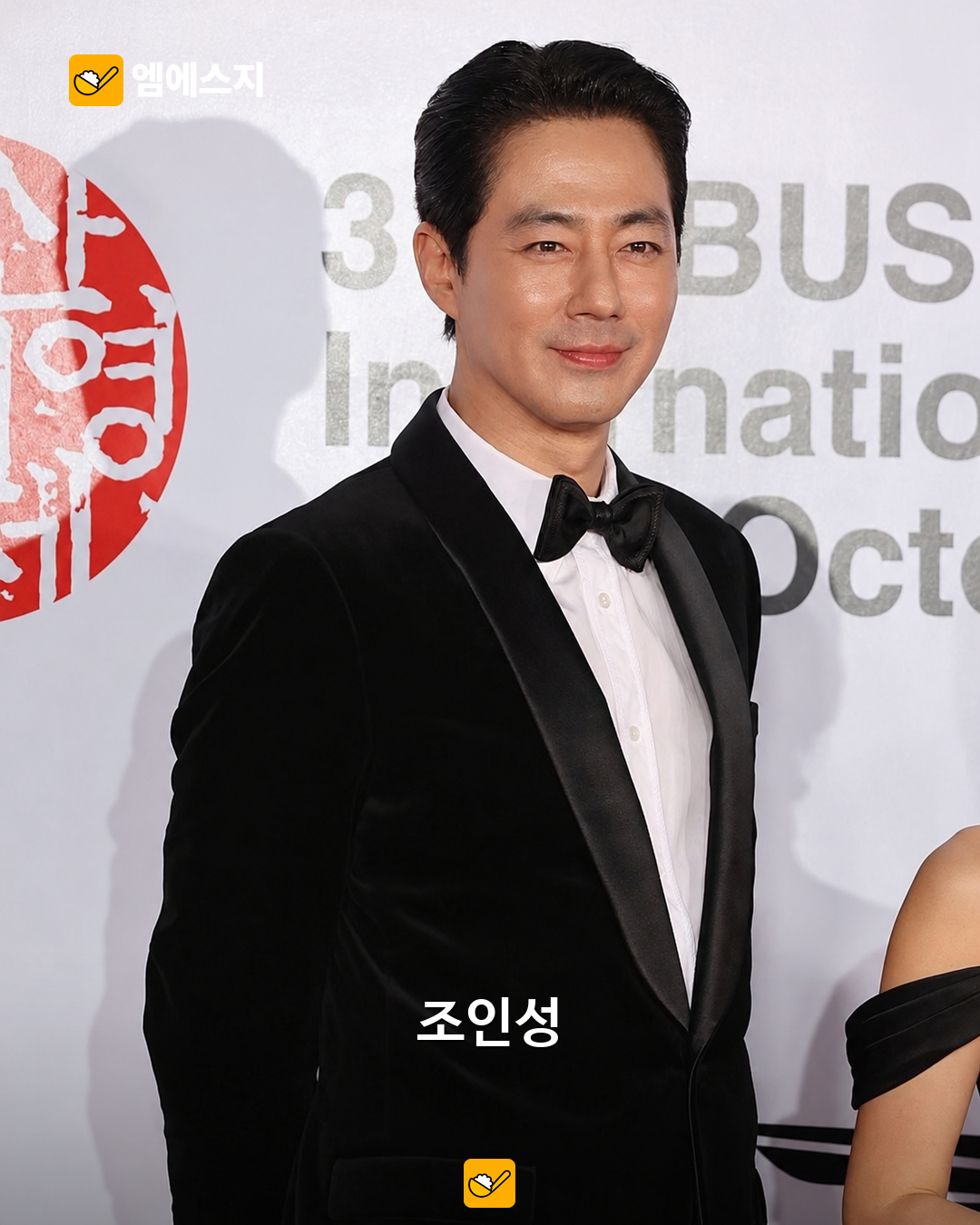 부산국제영화제 레드카펫에 모인 스타들…손석구·우도환·조인성의 현장 모습 5 부산국제영화제 레드카펫의 조인성.