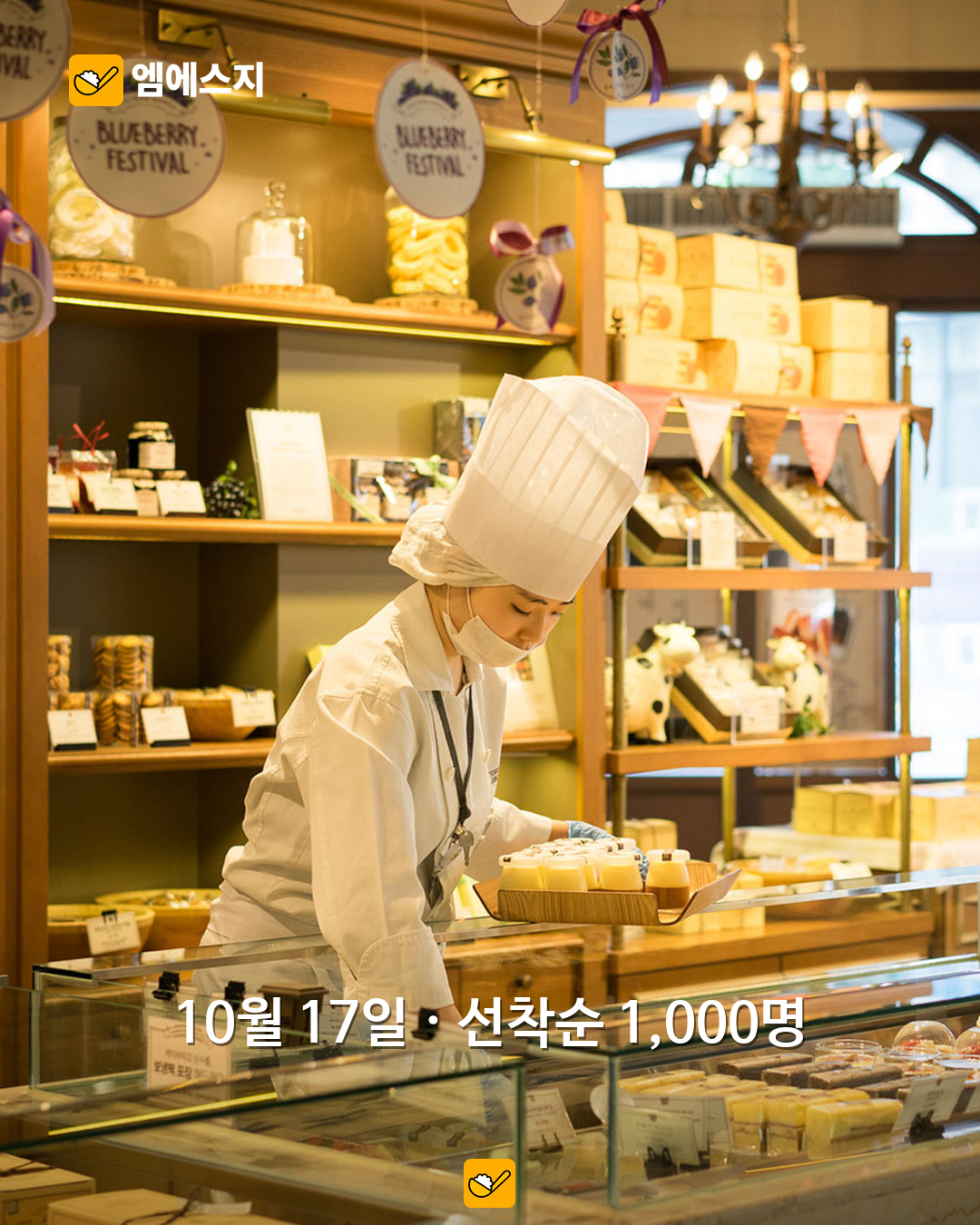 성심당 70주년 케이크 나눔, 10월 17일 문화원 앞에서…선착순 1000명 2 성심당 공식 홈페이지의 매장 자료사진. 문화원 나눔 행사장이나 제공 케이크의 실물 사진이 아니다.