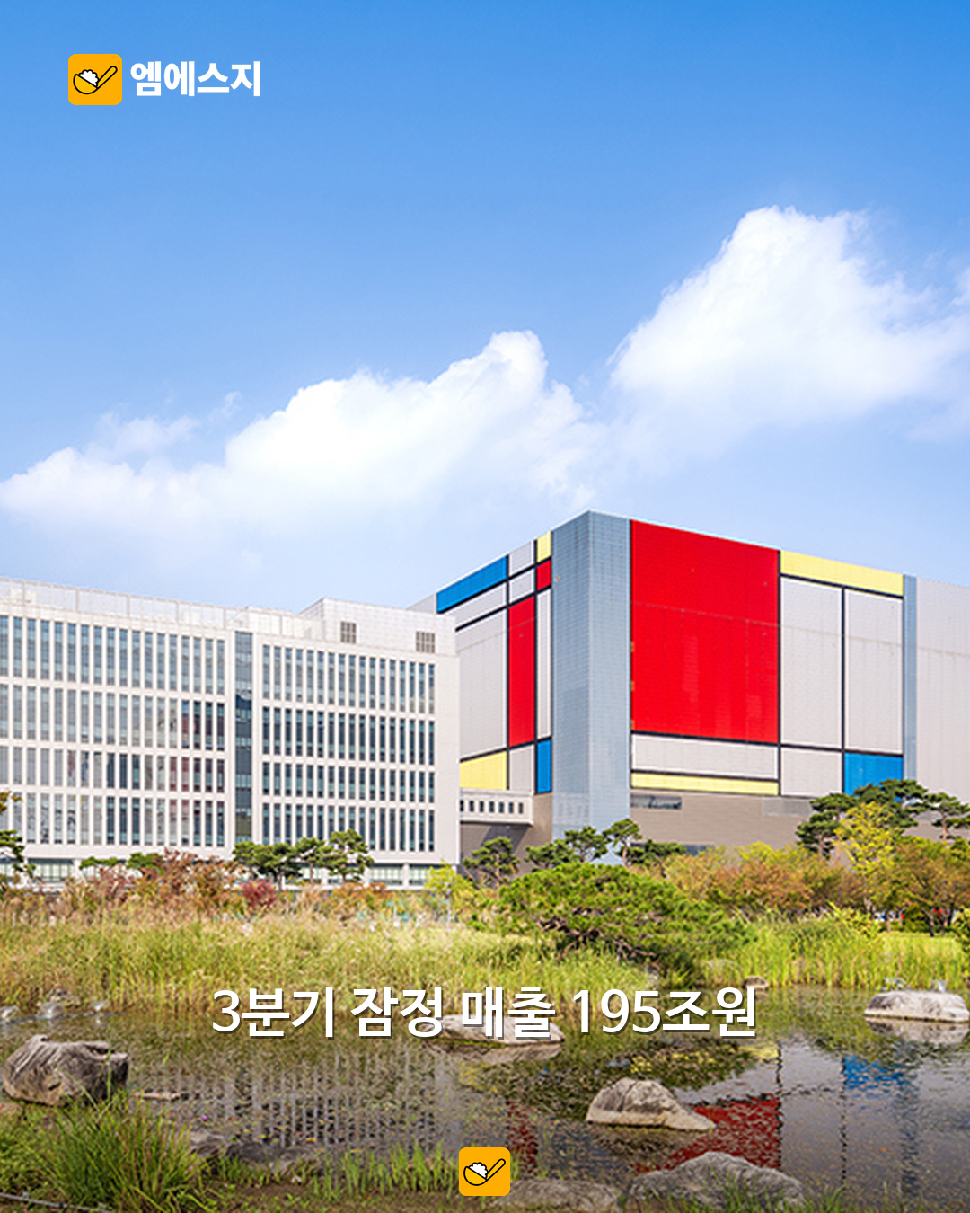 삼성전자 사업장 자료사진. 3분기 잠정실적 발표 현장이 아니다.
