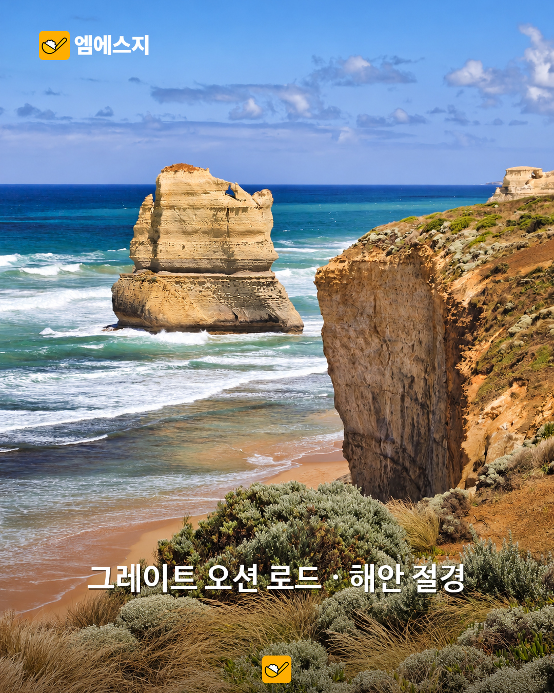 그레이트 오션 로드의 해안 풍경 자료사진.
