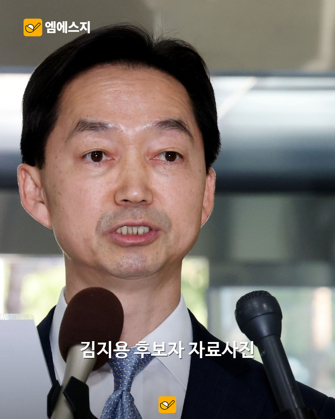 김지용 중수청장 후보자 자료사진. 추미애의 사진이 아니다.