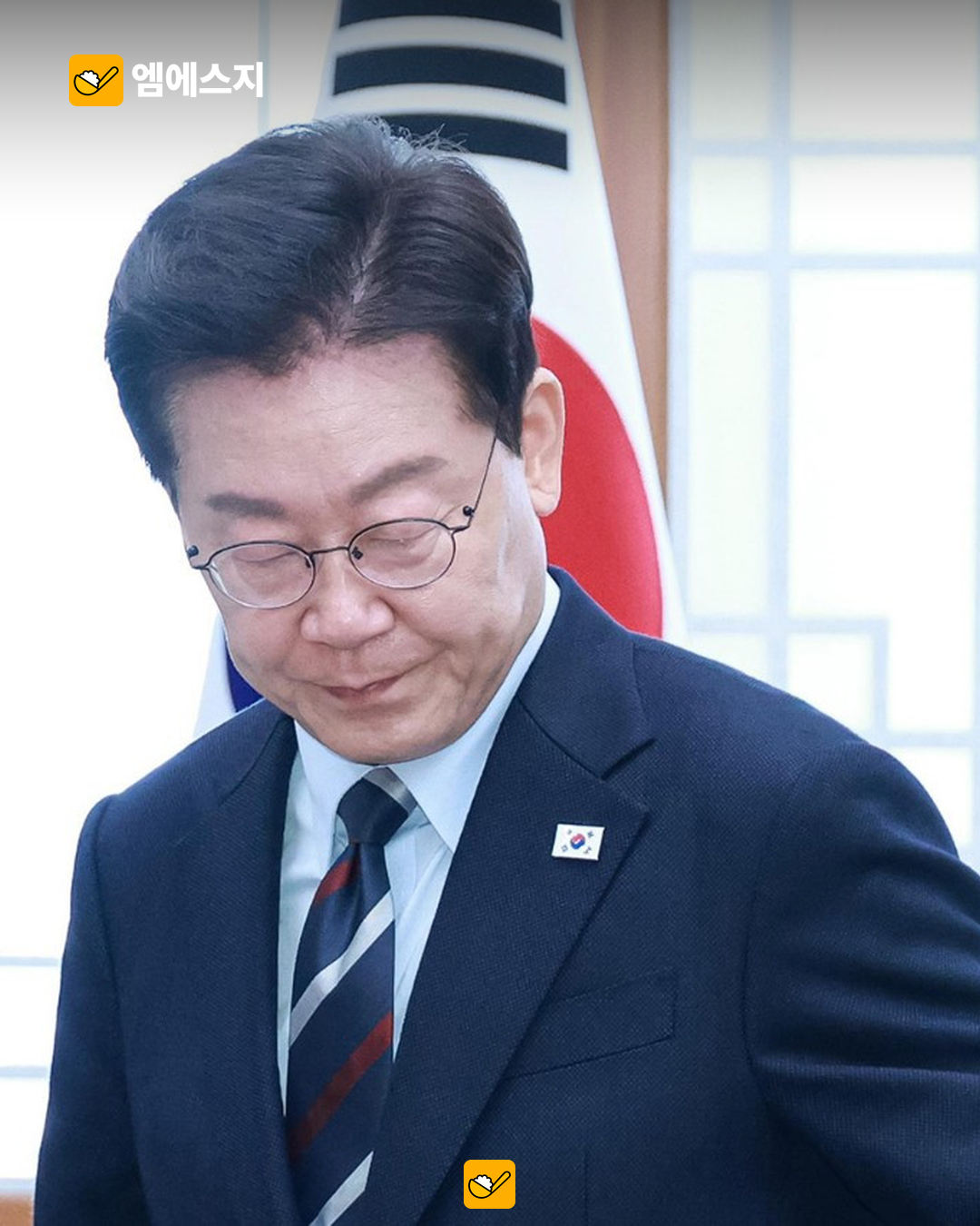 이재명 대통령의 10월23일 실제 회의 자료사진