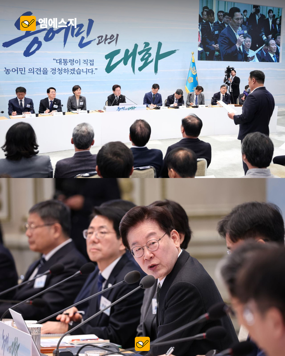 이재명, 농어민과 CPTPP 논의…“연내 신청 안 해”·피해 보전 언급 3 농어민과의 대화 전체 행사 실제 사진