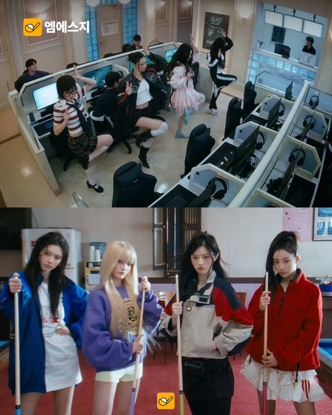 PC방과 당구장으로 이어지는 뮤직비디오