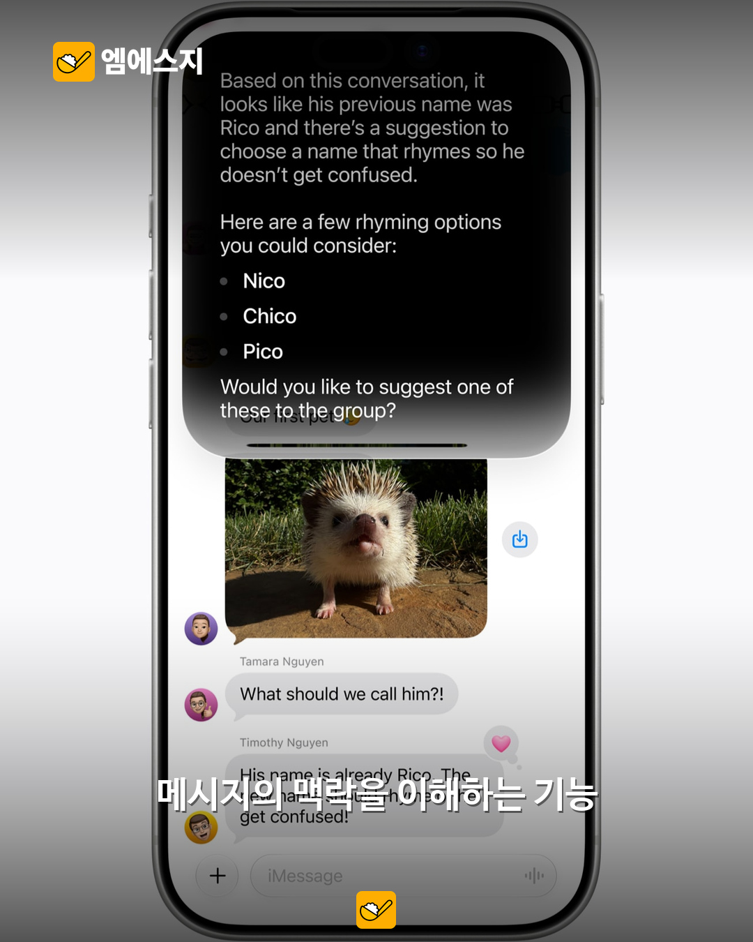 새 Siri AI, 한국어 지원 시작…27.2 업데이트의 기능과 이용 조건 3 Apple 공식 메시지 맥락 이해 시연 화면