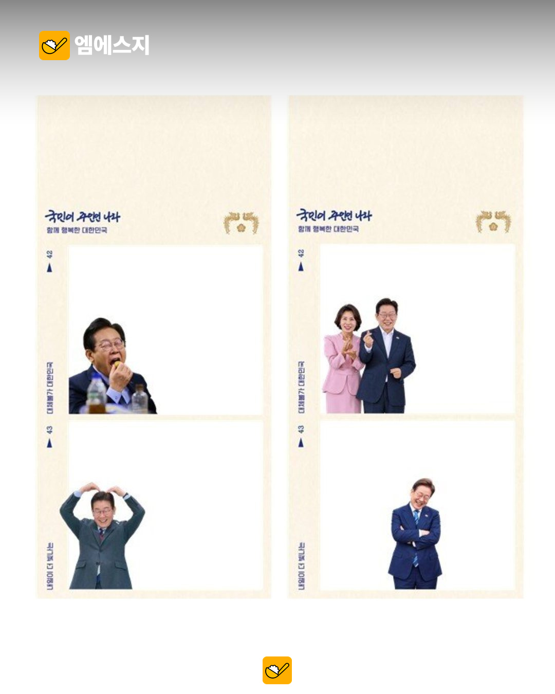 청와대 사랑채 ‘잼프네컷’ 무료 상설 운영…프레임·스티커 골라 네컷사진 2 대통령 부부 공식 네컷 프레임