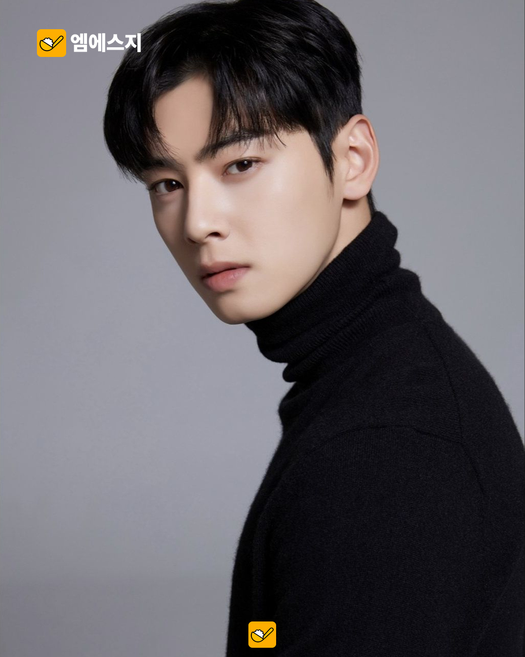 차은우 실제 소속사 자료사진
