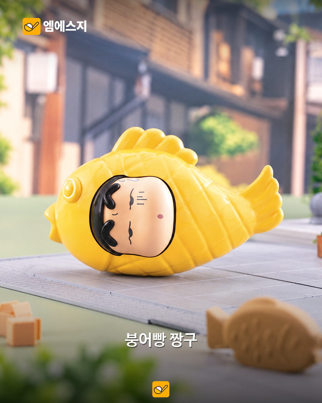 실제 공식 붕어빵 짱구 제품 사진의 주변 배경 확장 편집본