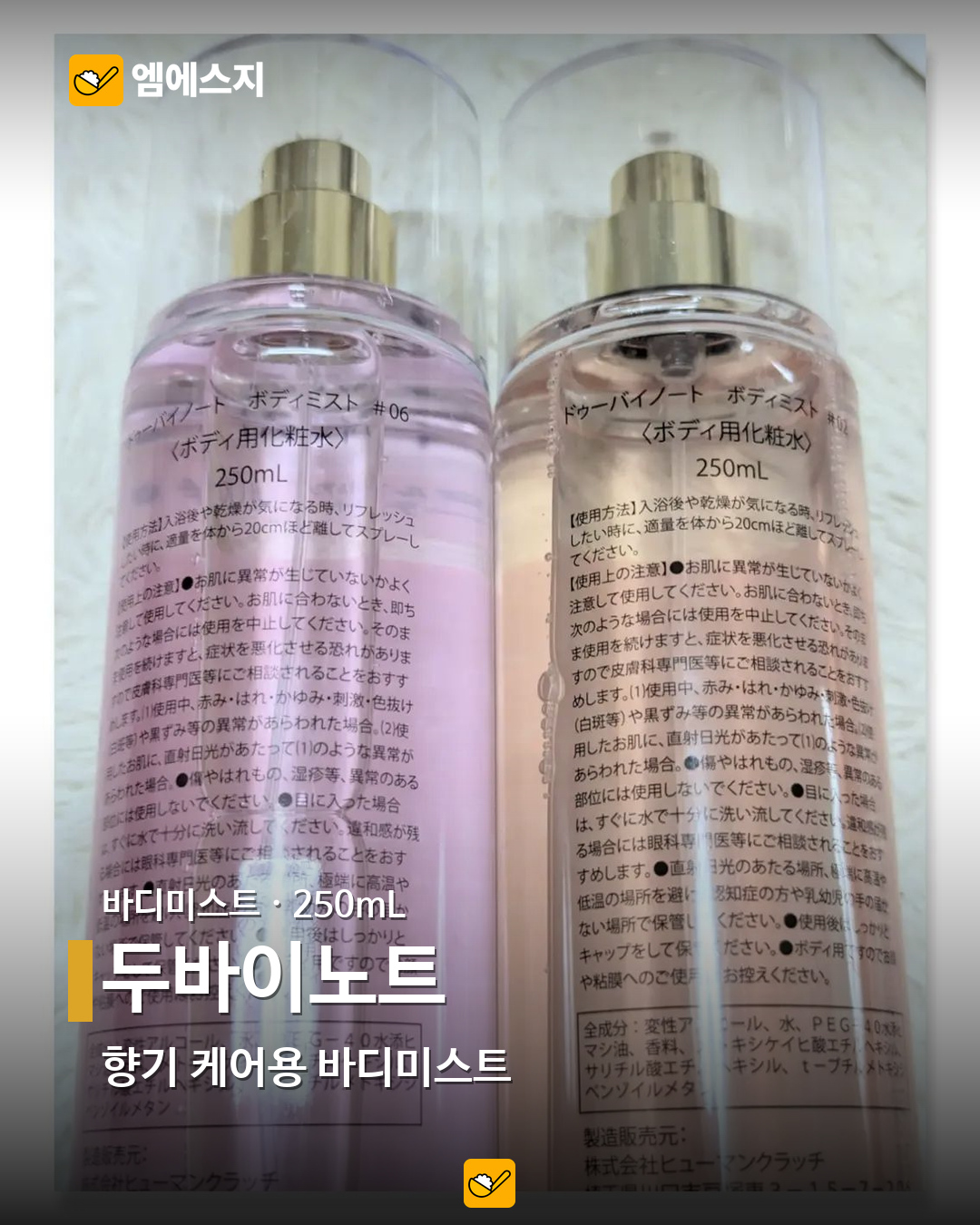 두바이노트 실제 제품 사진