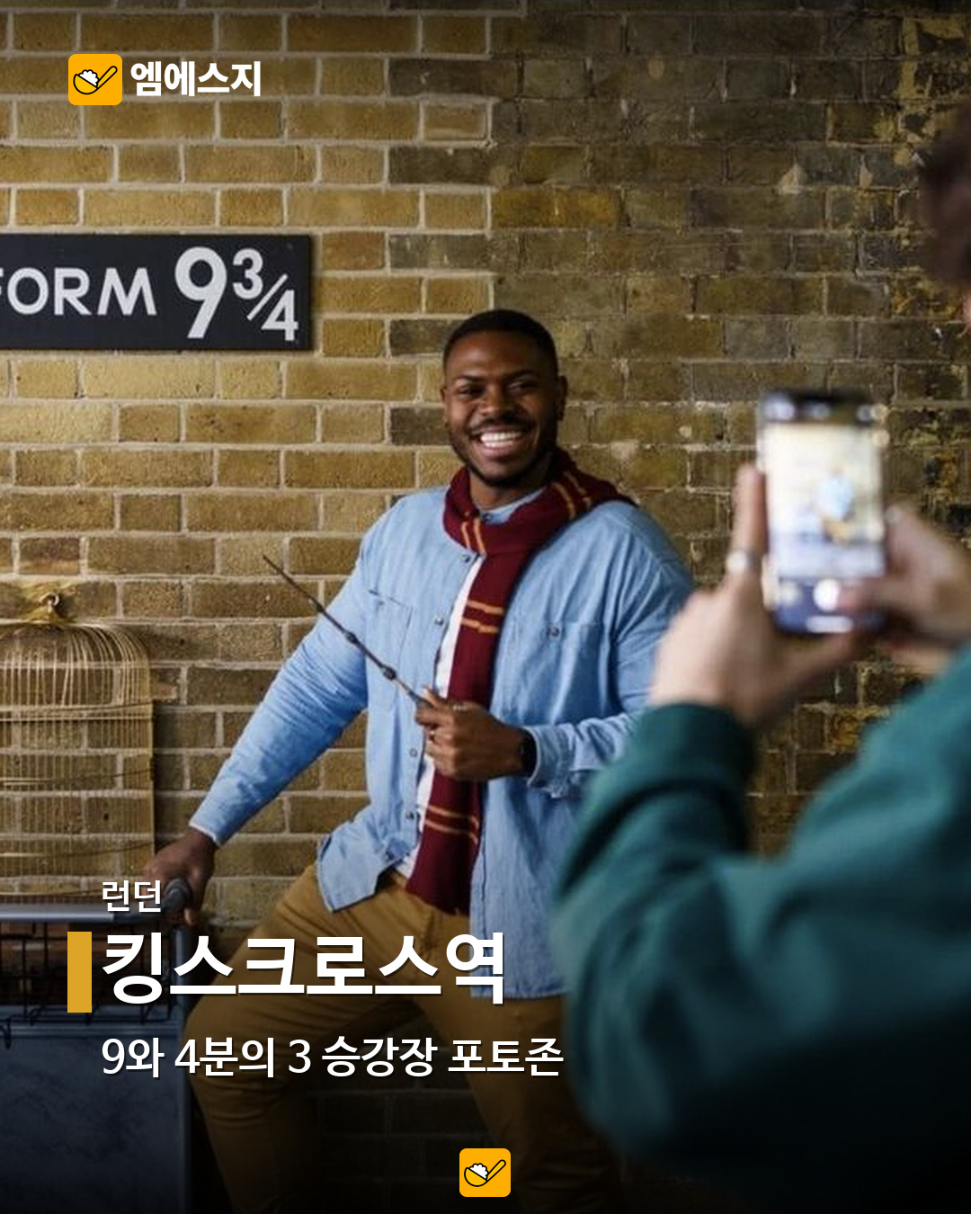 킹스크로스역 실제 사진