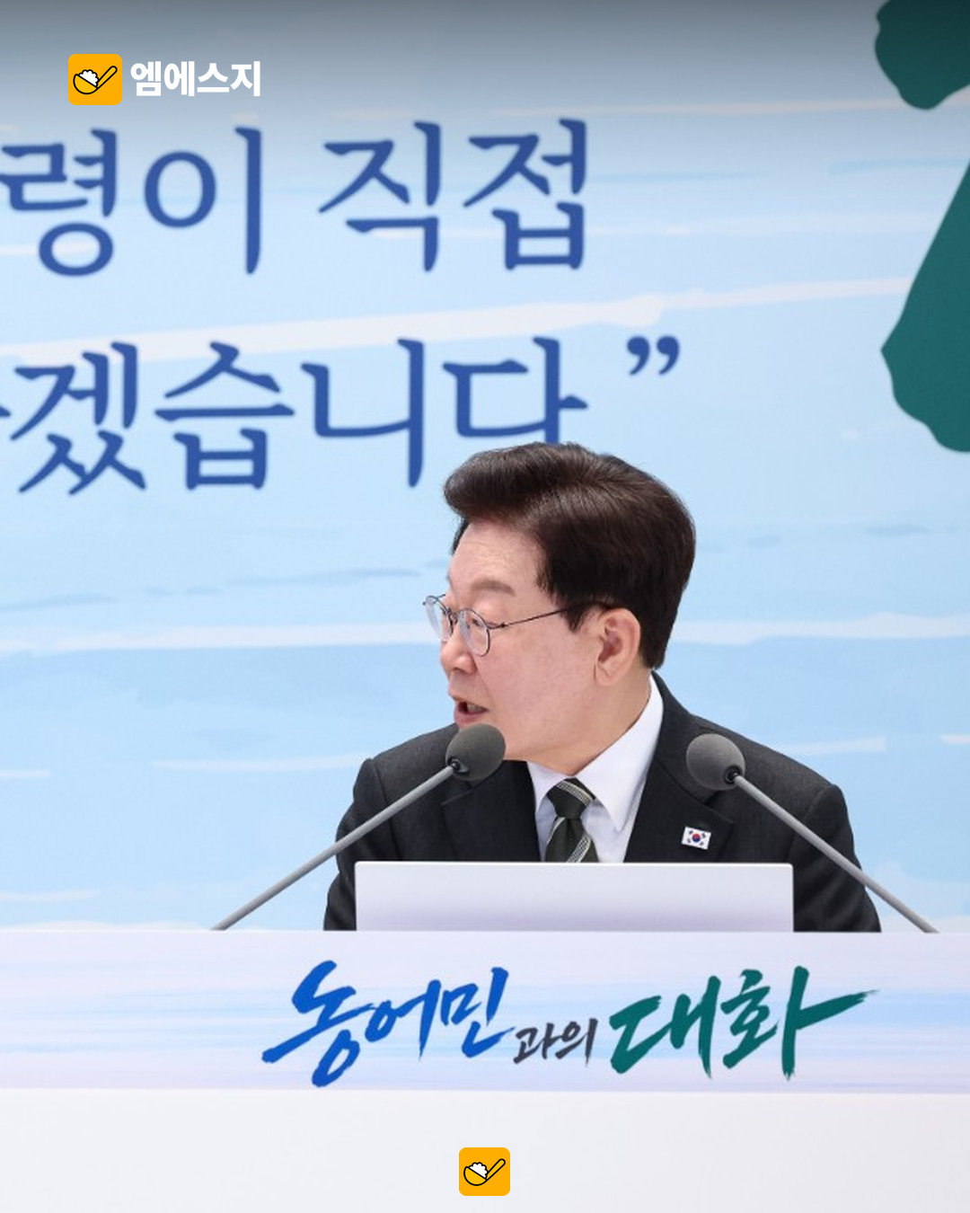 이재명 대통령 새벽 SNS 문답…‘무극파’ 표현과 농지 조사 답변은 별개 2 대통령이 시민 의견을 듣는 실제 행사 자료사진