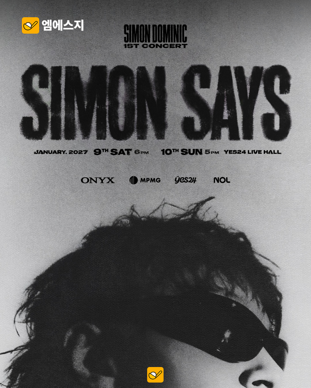 SIMON SAYS 다른 공식 포스터