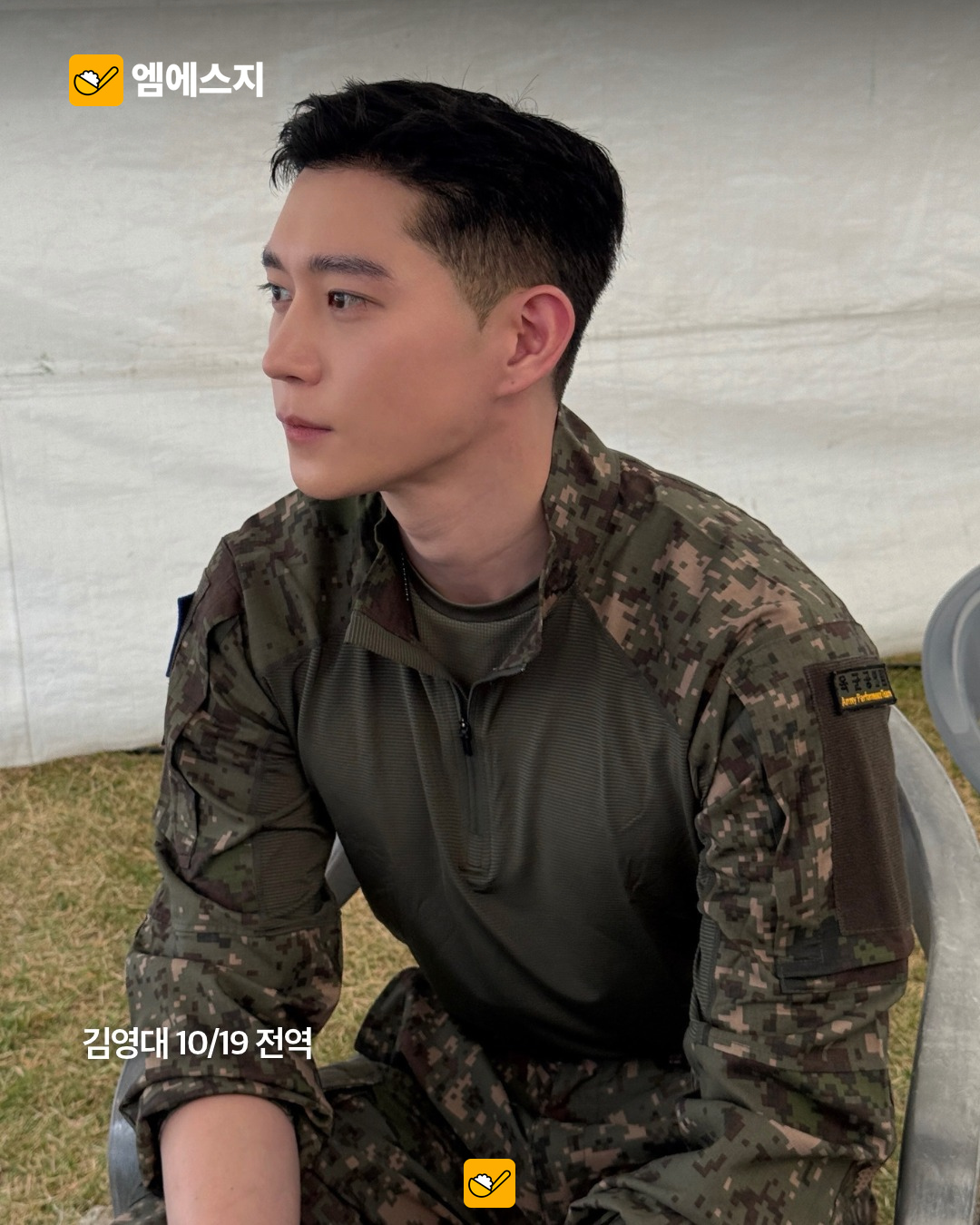 2027 전역 예정 스타와 해당 예정일 2
