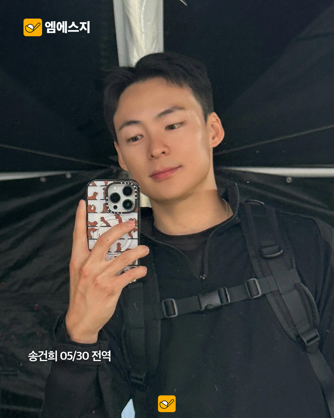 2027 전역 예정 스타와 해당 예정일 4