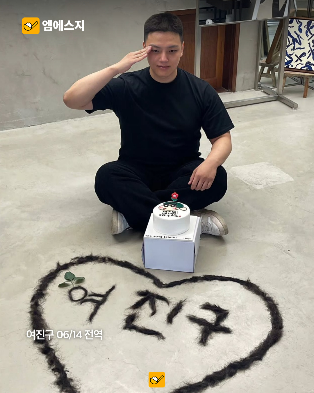 2027 전역 예정 스타와 해당 예정일 5