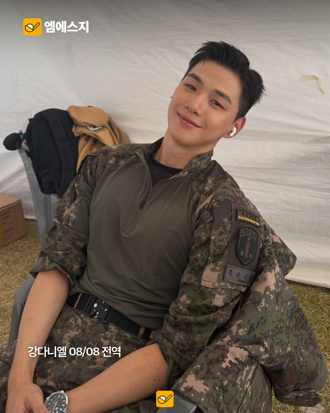 2027 전역 예정 스타와 해당 예정일 8