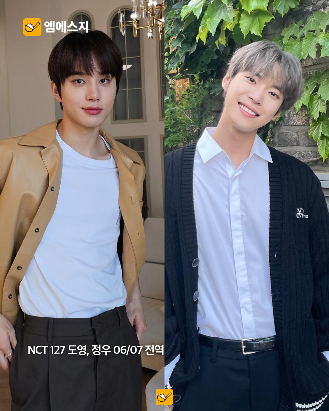 2027 전역 예정 스타와 해당 예정일 9