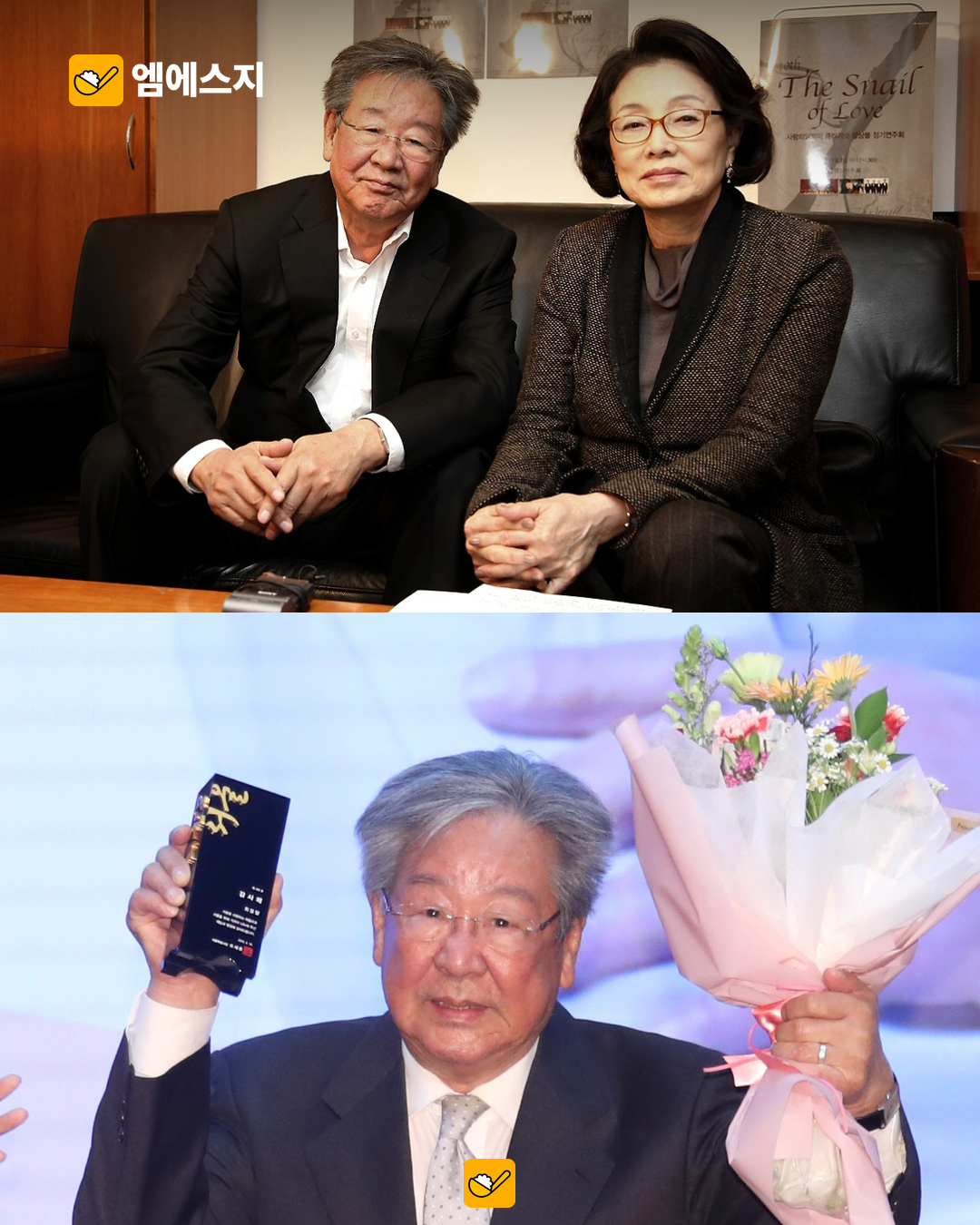 최불암이 남긴 삶과 나눔의 메시지…배우의 말을 돌아보며 2 최불암 부부 생전 사진과 수상 자료사진
