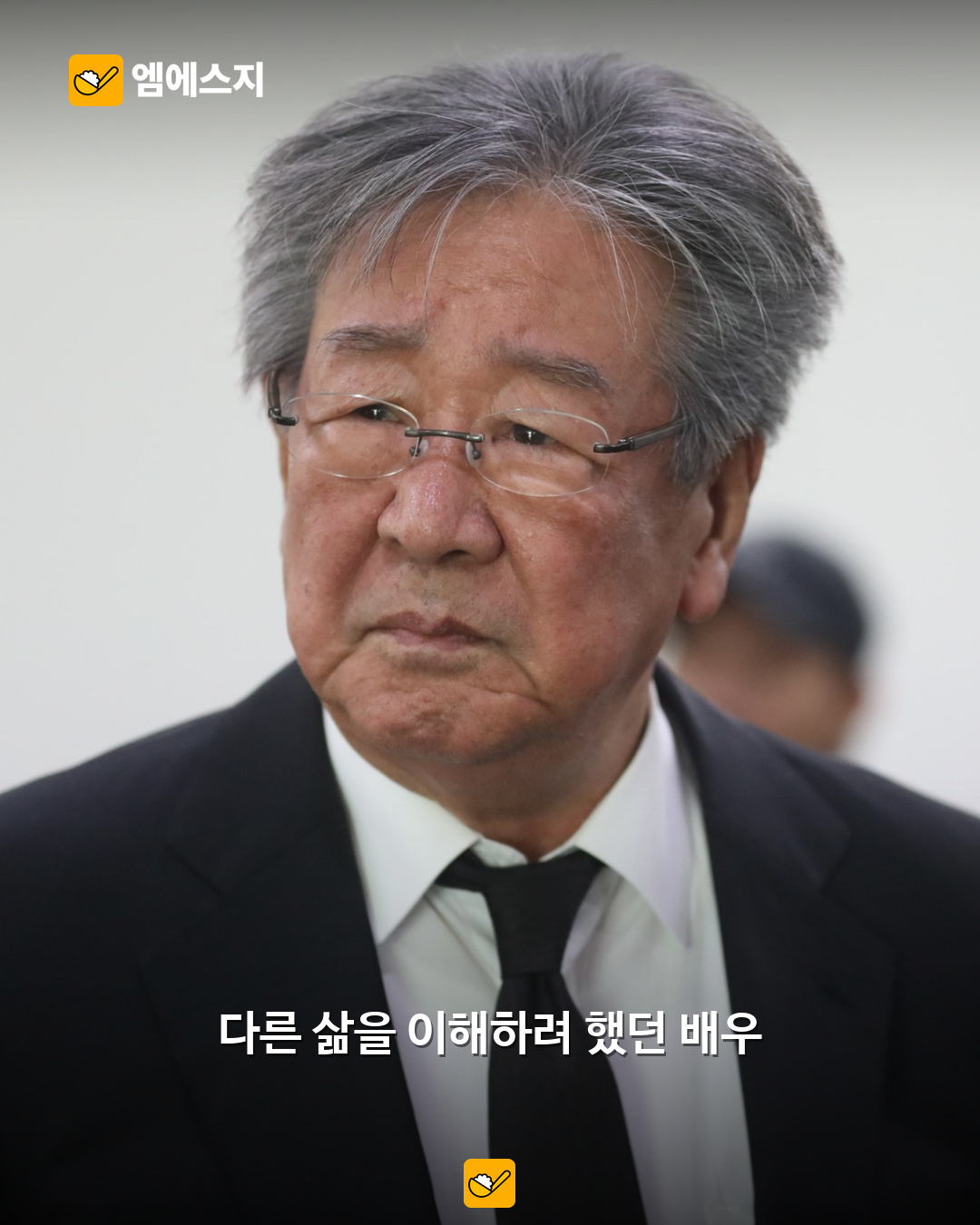 최불암이 남긴 삶과 나눔의 메시지…배우의 말을 돌아보며 3 최불암 생전 배우 활동 자료사진