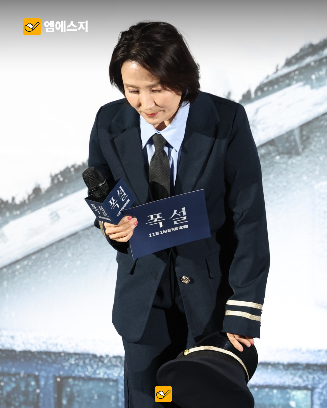 모자를 벗고 고인을 추모하는 박경림 실제 사진