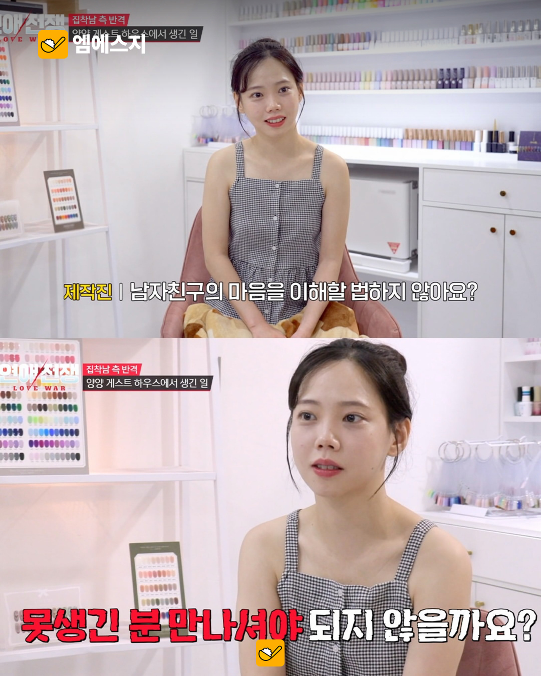 연애전쟁 양양 합석 사연…150통 전화와 외모 비교 발언의 갈등 4 연애전쟁 양양 합석 사연…150통 전화와 외모 비교 발언의 갈등 본문 사진 3
