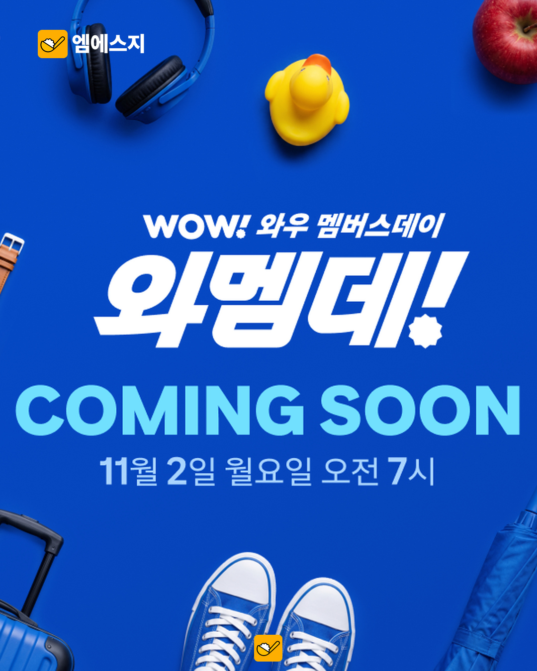 류승룡 얼굴 가린 쿠팡 와멤데 광고…11월 2~8일 캠페인 2 류승룡 얼굴 가린 쿠팡 와멤데 광고…11월 2~8일 캠페인 본문 사진 1