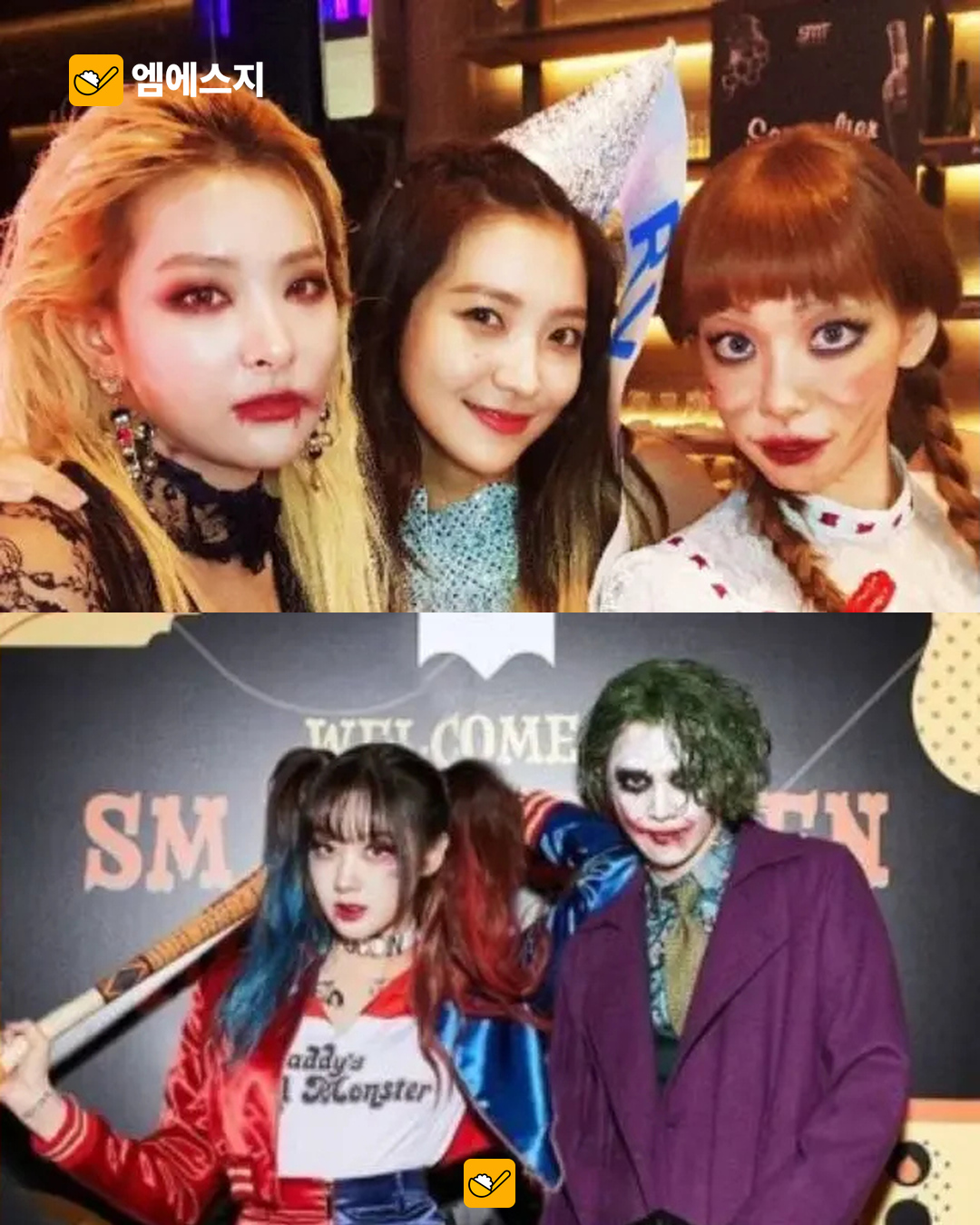 SM 역대 할로윈 코스튬 모음…카리나부터 신동까지 과거 분장 3 SM 역대 할로윈 코스튬 모음…카리나부터 신동까지 과거 분장 본문 사진 2