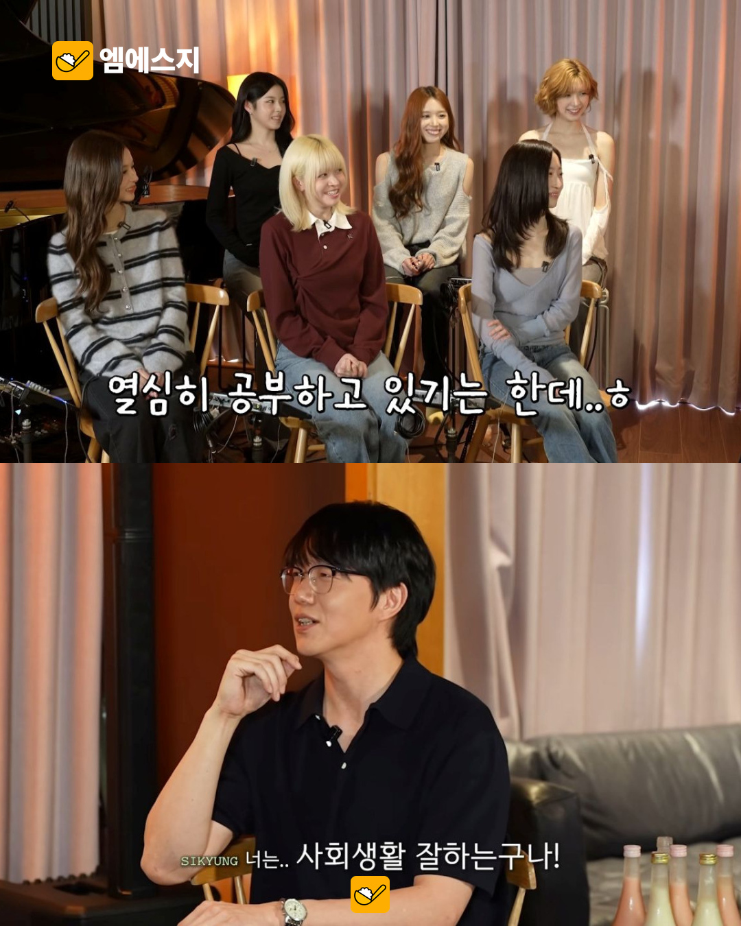 성시경 설윤 캠핑 발언에 엇갈린 반응…부를텐데 대화 내용 본문 사진 3