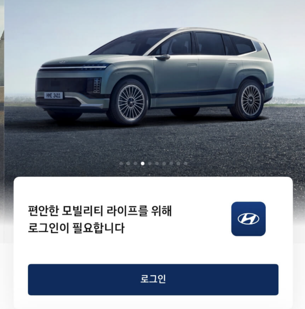 현대자동차 서비스센터 블루핸즈 예약 방법 및 조회하기 3 스크린샷 2025 07 20 오후 10.23.49