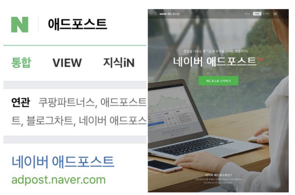 네이버 애드포스트 신청 및 자격조건 총정리 3 스크린샷 2025 07 20 오후 8.14.40