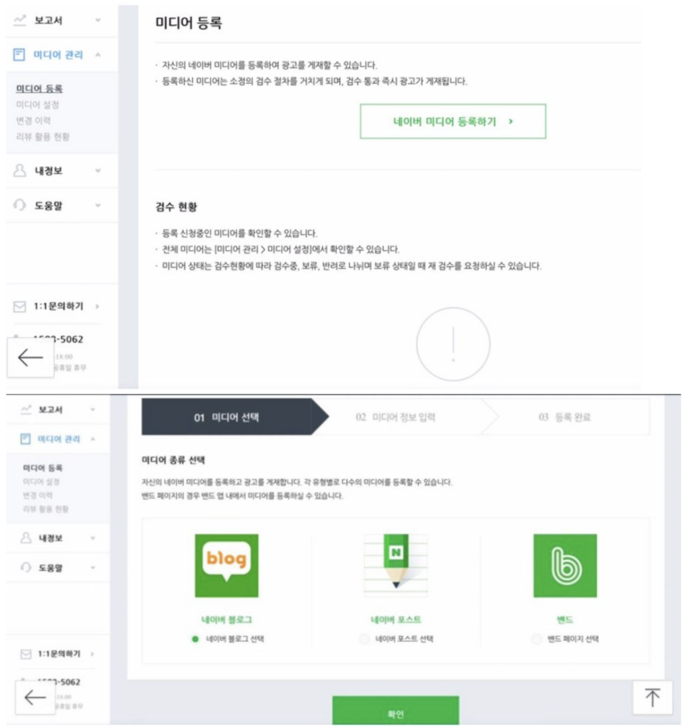 네이버 애드포스트 신청 및 자격조건 총정리 5 스크린샷 2025 07 20 오후 8.15.15