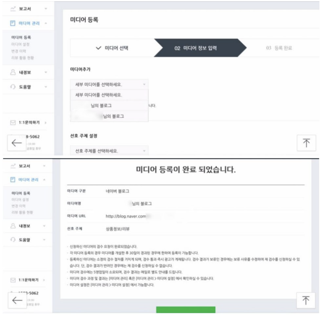 네이버 애드포스트 신청 및 자격조건 총정리 6 스크린샷 2025 07 20 오후 8.15.33
