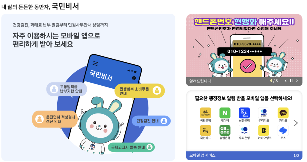 2025 민생회복 소비쿠폰 외국인 신청 가능 여부 및 신청 방법 3 스크린샷 2025 07 23 오전 12.22.17