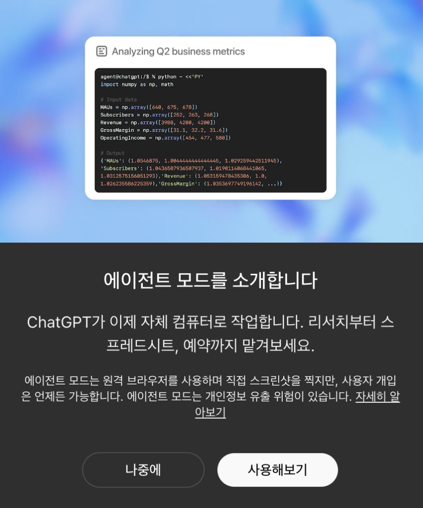 스크린샷 2025 07 24 오후 4.34.42