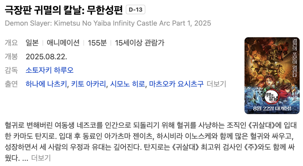 스크린샷 2025 08 09 오후 9.37.16