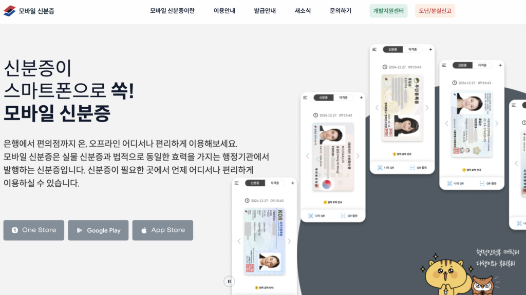 스크린샷 2025 08 10 오전 1.08.00