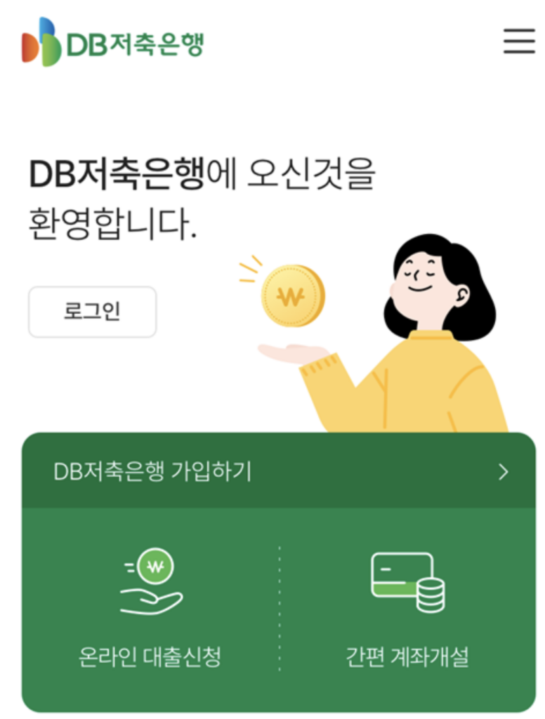 파킹통장 TOP5 추천, 금리비교, 뜻, 이자 등 총정리(2025년 최신) 4 스크린샷 2025 08 23 오후 8.10.51