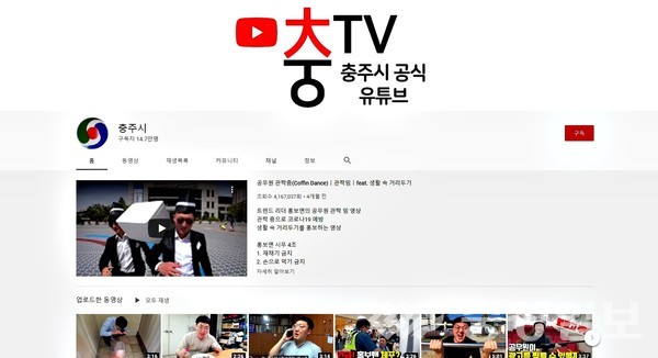 충주맨 은퇴 예고, 구독자 6만 명 증발… 왜 이런 일이 벌어졌나? 3 Image