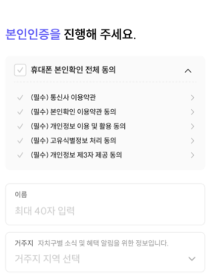 서울페이 사용방법, 사용처 신청 방법까지 총정리 (2026년 기준) 4 스크린샷 2026 02 20 오후 6.08.46