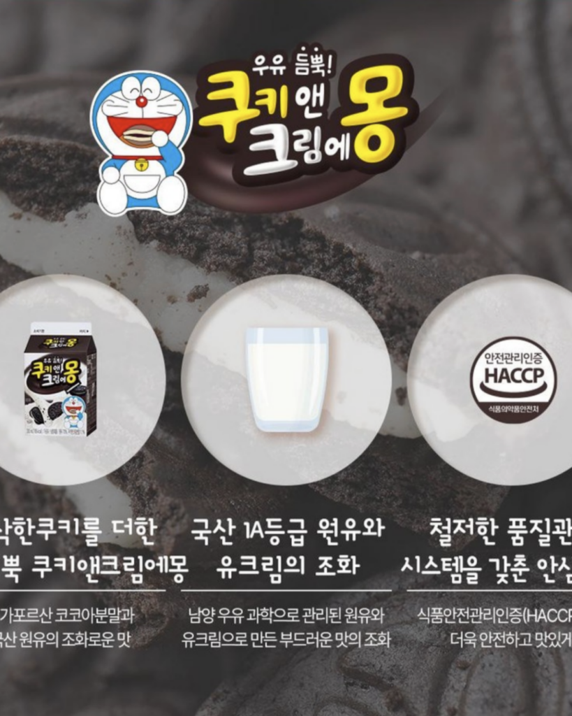 쿠앤크에몽 재출시 정보: 롯데마트·제타 판매처 및 편의점 입고 일정 안내 3 003
