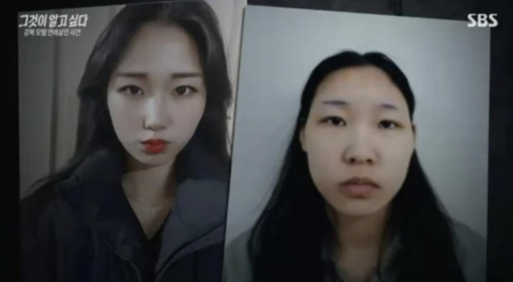 강북 모텔 연쇄 사망 사건: 김소영의 범행과 실체 "엄마가 해주는 밥 먹고 싶다" 2 스크린샷 2026 03 22 오후 4.54.03