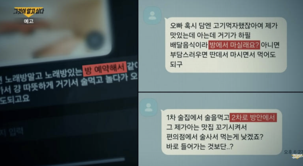 강북 모텔 연쇄 사망 사건: 김소영의 범행과 실체 "엄마가 해주는 밥 먹고 싶다" 3 스크린샷 2026 03 22 오후 4.54.28