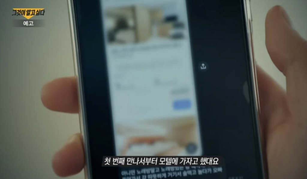 강북 모텔 연쇄 사망 사건: 김소영의 범행과 실체 "엄마가 해주는 밥 먹고 싶다" 4 스크린샷 2026 03 22 오후 4.54.37