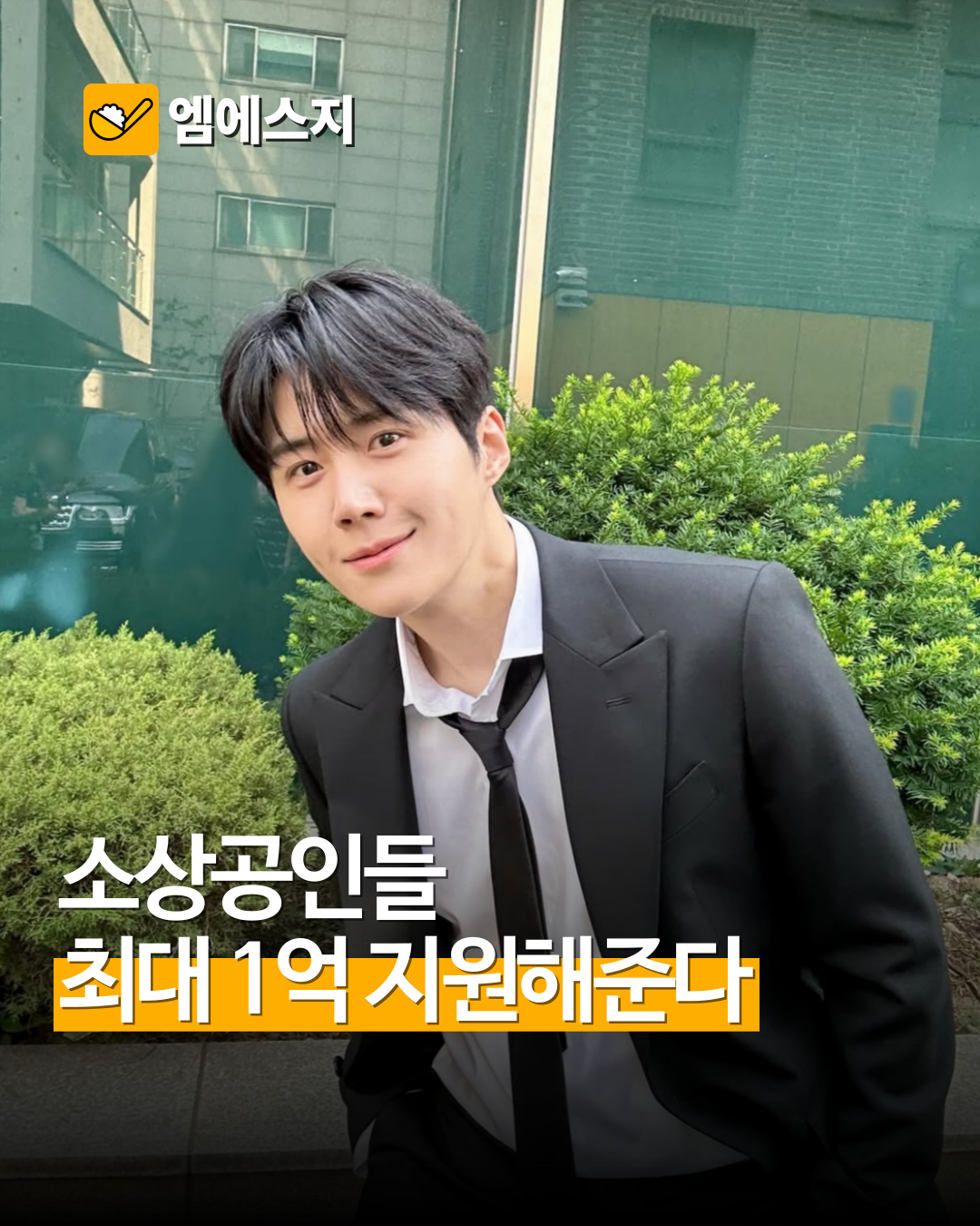 "강한 소상공인에 최대 1억" 2026년 정부 지원사업 모집 시작, 지원방법 및 신청 방법 대상자, 서류 총정리