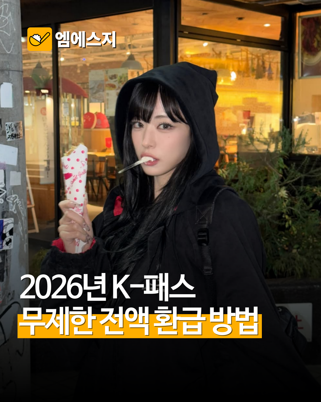 직장인 필수템! 월 6만 원만 내면 대중교통 무제한인 '모두의 카드' 활용법, 신청 방법 및 대상자 총정리