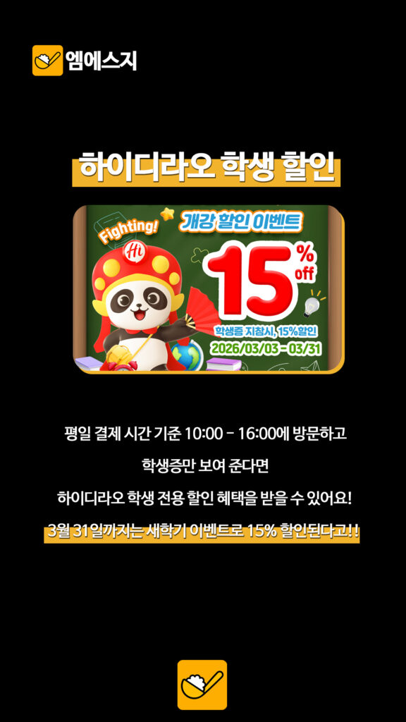 007 대학생혜택 04 1