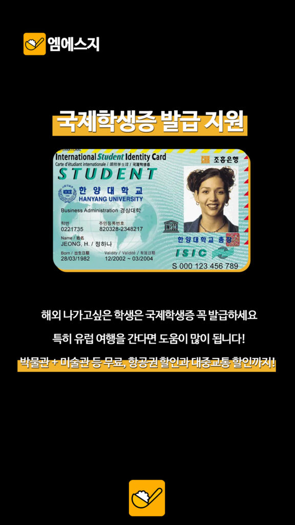 007 대학생혜택 05 1